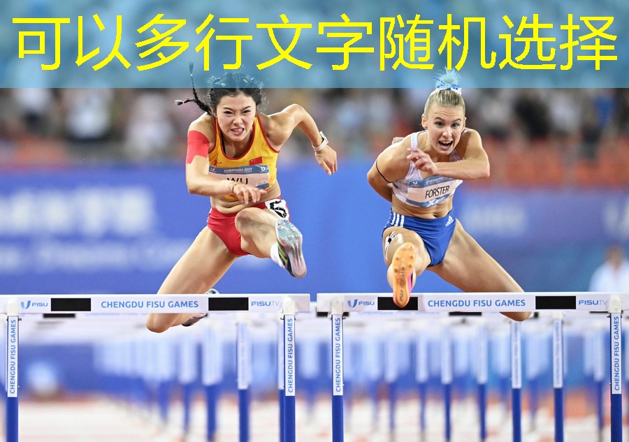 篮球体育器材怎么做